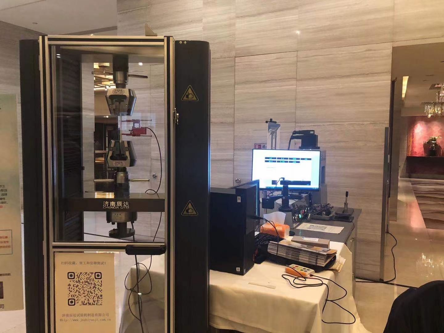 濟(jì)南辰達(dá)受邀參加2021年第十三屆潤(rùn)滑油及添加劑(濟(jì)南)技術(shù)交流會(huì)