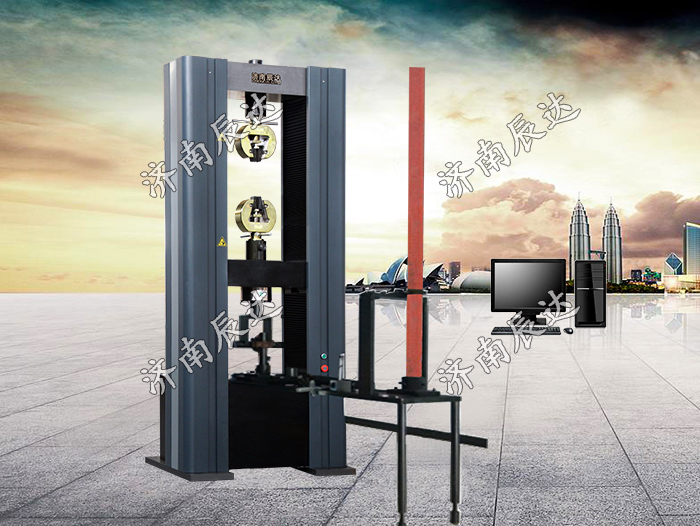 WDW-200鋼管腳手架扣件萬能試驗機